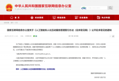 AI不克不及随便“撩” 